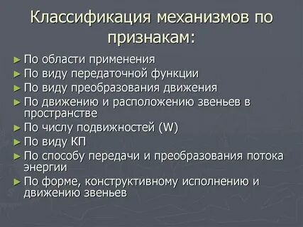 Общая классификация это