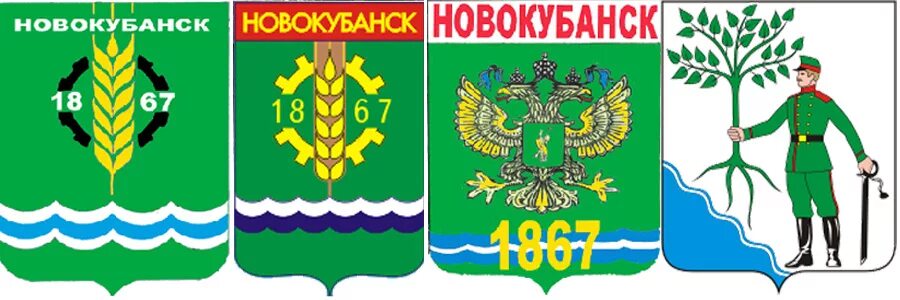 Новокубанск 4. Герб города Новокубанска Краснодарского края. Герб Новокубанского района. Флаг Новокубанского района.