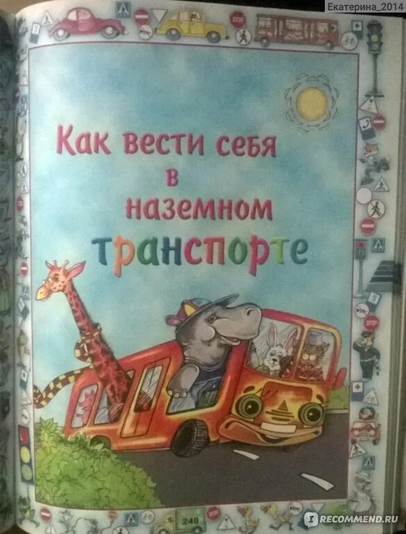 Любимые книги детства. Описание книги детства. Большая книга детства. Большая книга детства. Большая книга детства.