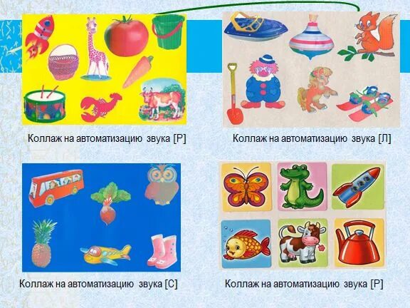Методика коллаж. Методика коллаж большева т. в.. методика коллаж большова. мнемотехника коллаж.