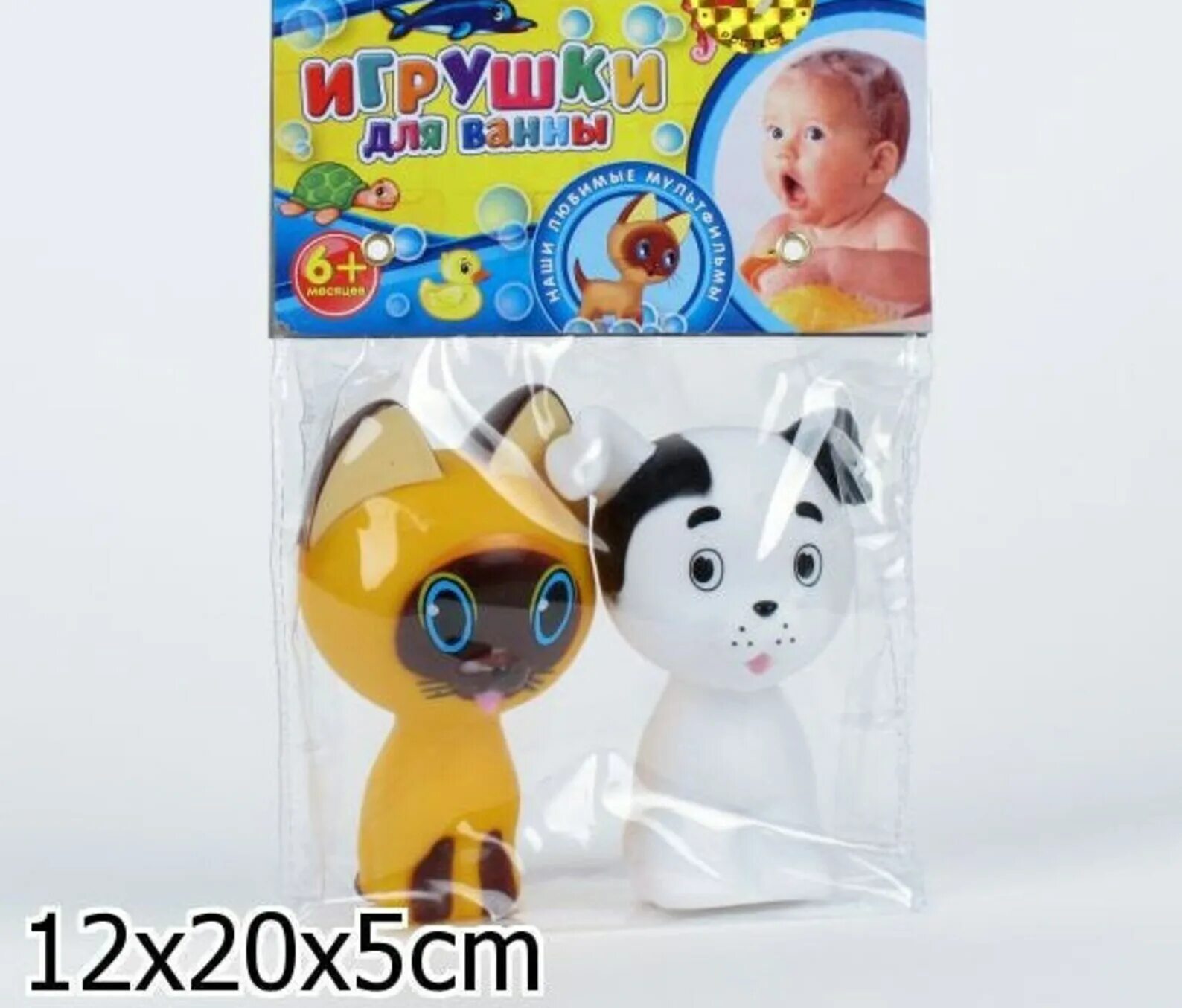Играем вместе котенок. Игрушки для ванной котенок гав. игрушка для купания союзмультфильм котенок гав. игрушки союзмультфильм котенок гав. игрушки для купания котенок гав и щенок.