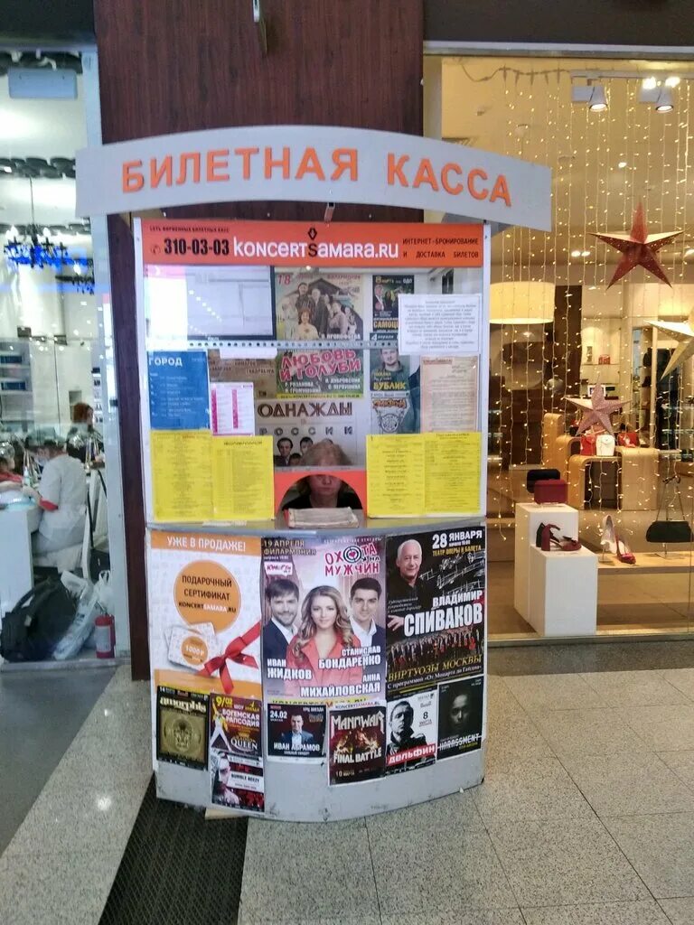 Касса театра уфа. Касса театра. Касса театра картинка. Театр касса арт. Театральная касса подарочная карта.