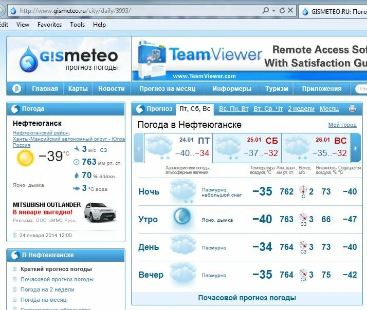 Gismeteo санкт петербург неделя. Погода в Нефтеюганске. Погода в Нефтеюганске сегодня. Гисметео Омск. Погода г Нефтеюганск.