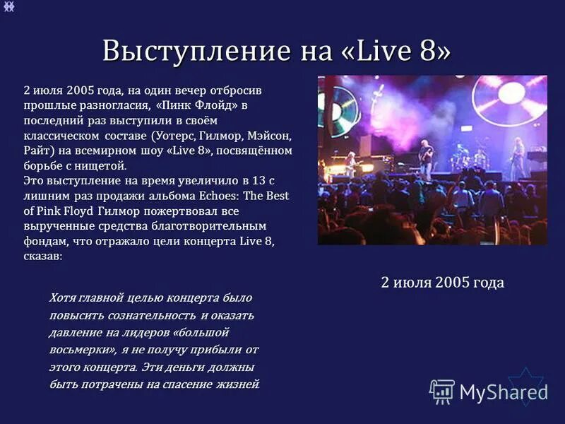 Не раз выступала