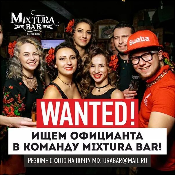 Пм бар нижний вк. Микстура бар Нижний Новгород. Mixtura Bar Нижний Новгород. Микстура бар фотоотчет.