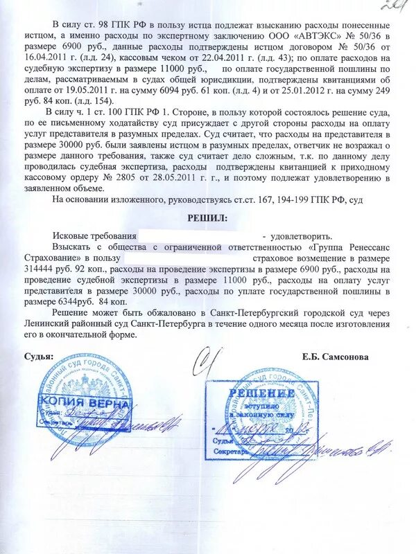 Гпк проект решения суда Образец и бланк ходатайства о составлении мотивированного решения суда 2024 года
