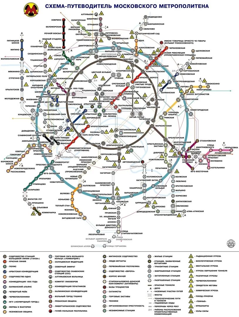 Метро москвы 2023 новые. Схема метрополитена Москва 2023. Схема метро Москвы 2023. Карта метро Москвы 2023 года. Карта Московского метрополитена 2023.