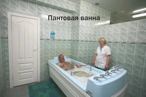 Горный алтай санаторий для мужчин прикол