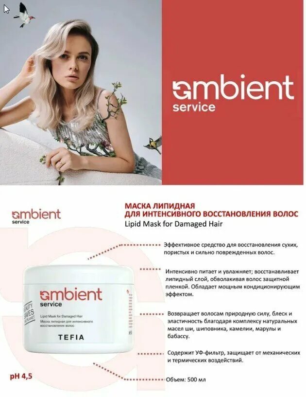 Tefia маска липидная для интенсивного восстановления. Tefia липидная маска для волос новинка. Tefia маска липидная для интенсивного восстановления. Tefia маска липидная для интенсивного восстановления. маска для волос msk tefia.