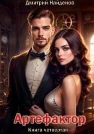 Мародер без диплома 2. Мародер без диплома 2