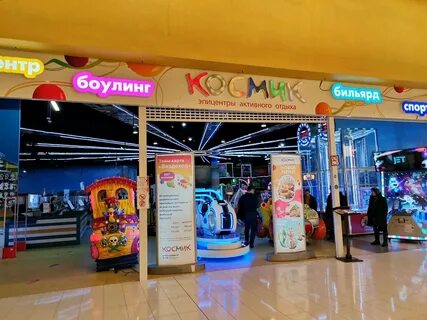 Сургут развлечения