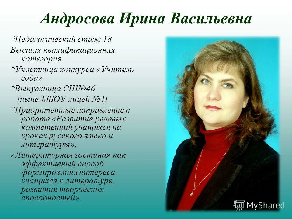 лицей 4 русский язык. текст про школу. лицей 4 русский язык. сообщение об истории слова школа. 2 в коэффициентах в егэ.