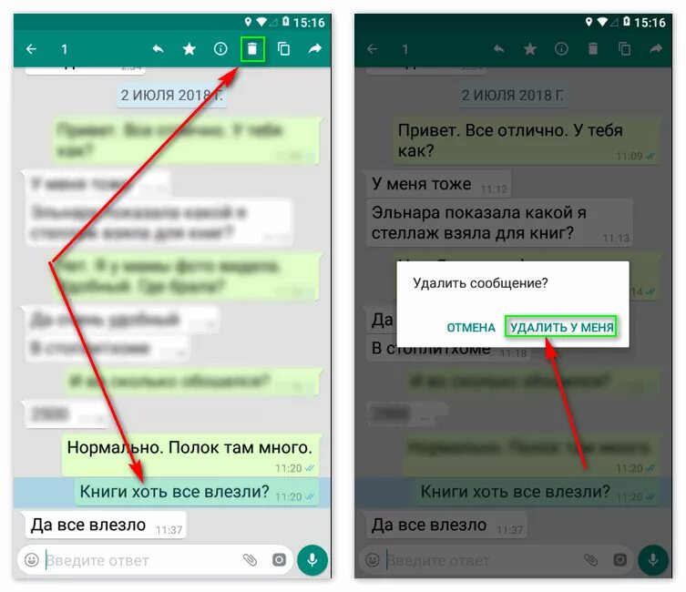 Читай вацап другого. Чужую переписку в WHATSAPP. Прочитать переписку в WHATSAPP по номеру телефона. Чтение чужой переписки в WHATSAPP. Сообщение в ватсапе.