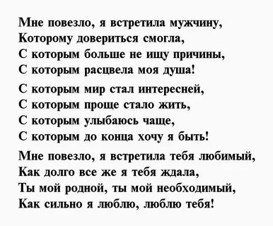 Стих мужу про жизнь