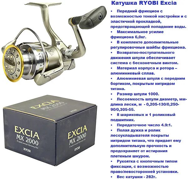 Катушка Excia MX 2000. Ryobi Excia MX 2000. Катушка Риоби эксия 3000. Катушка Ryobi Excia.