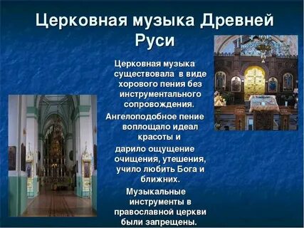 Духовный вид искусства