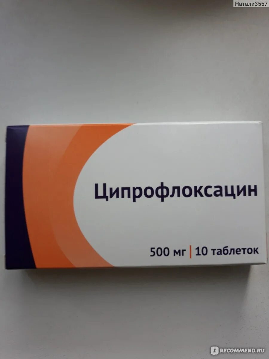 Спарфлоксацин таблетки 500. Ципрофлоксацин таблетки 500 мг. Ципрофлоксацин таб 500мг Озон. Ципрофлоксацин в таб 500мг.