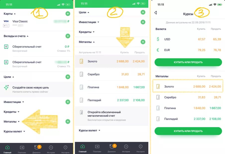 Как продать золото в сбербанке. Золотой вклад в Сбербанке. Вклады в золоте в Сбербанке. Вложение в золото Сбербанк. Вложить деньги в золото Сбербанк.