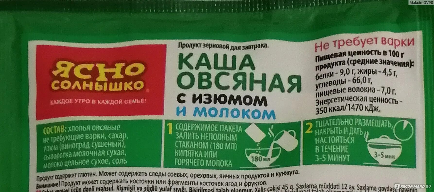 Ясно солнышко изюм. Ясно солнышко изюм