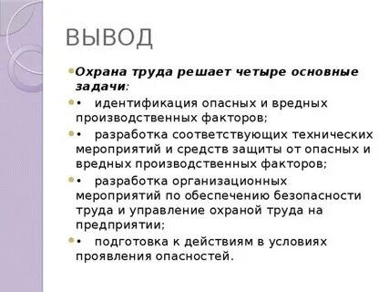 Вывод послов