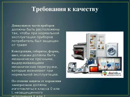 Ремонт техники определение
