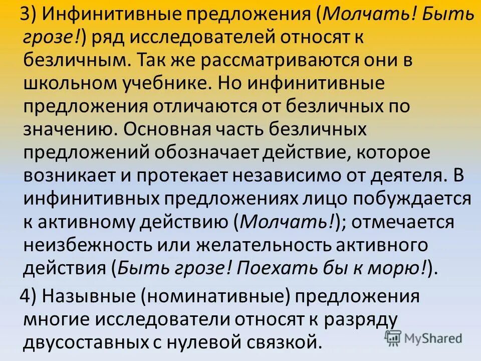 ошибки в употреблении фразеологизмов. фразеологизмы со словом слово. не молчи если любишь. молчи и не надо кричать никогда никого ни. фразеологизмы со словом язык.