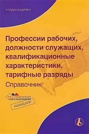 Программа по профессии служащих