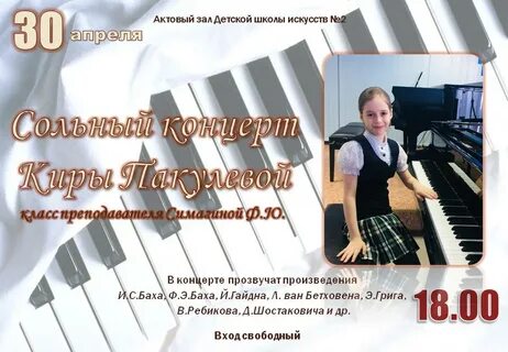 Детская школа искусств уренгой