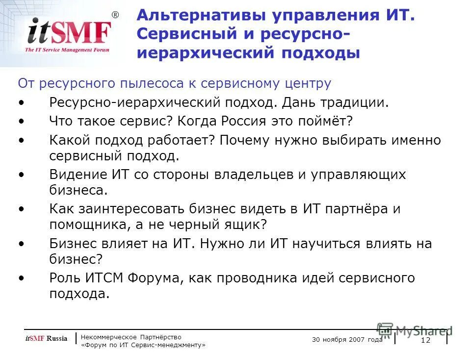 управляющая альтернатива телефон