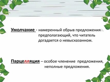 Умолчание примеры