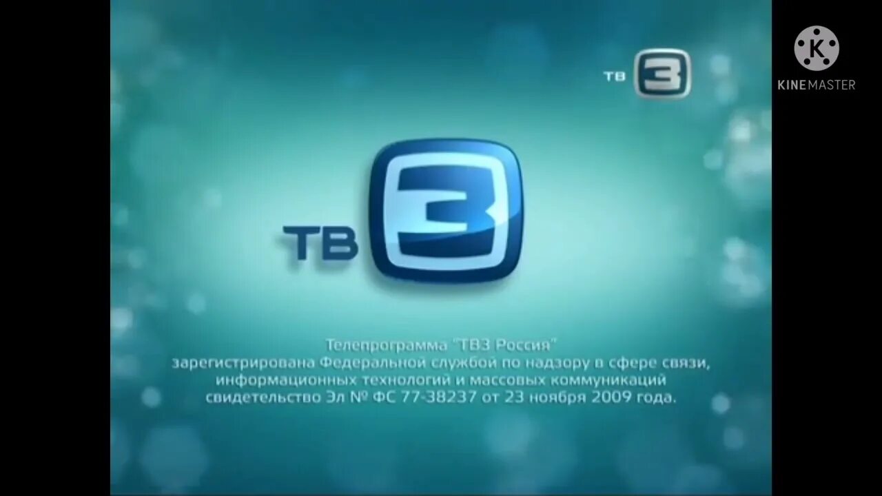 Телеканал тв3 сейчас. Тв3 логотип. Канал тв3. Тв3 2011. ТВ три.