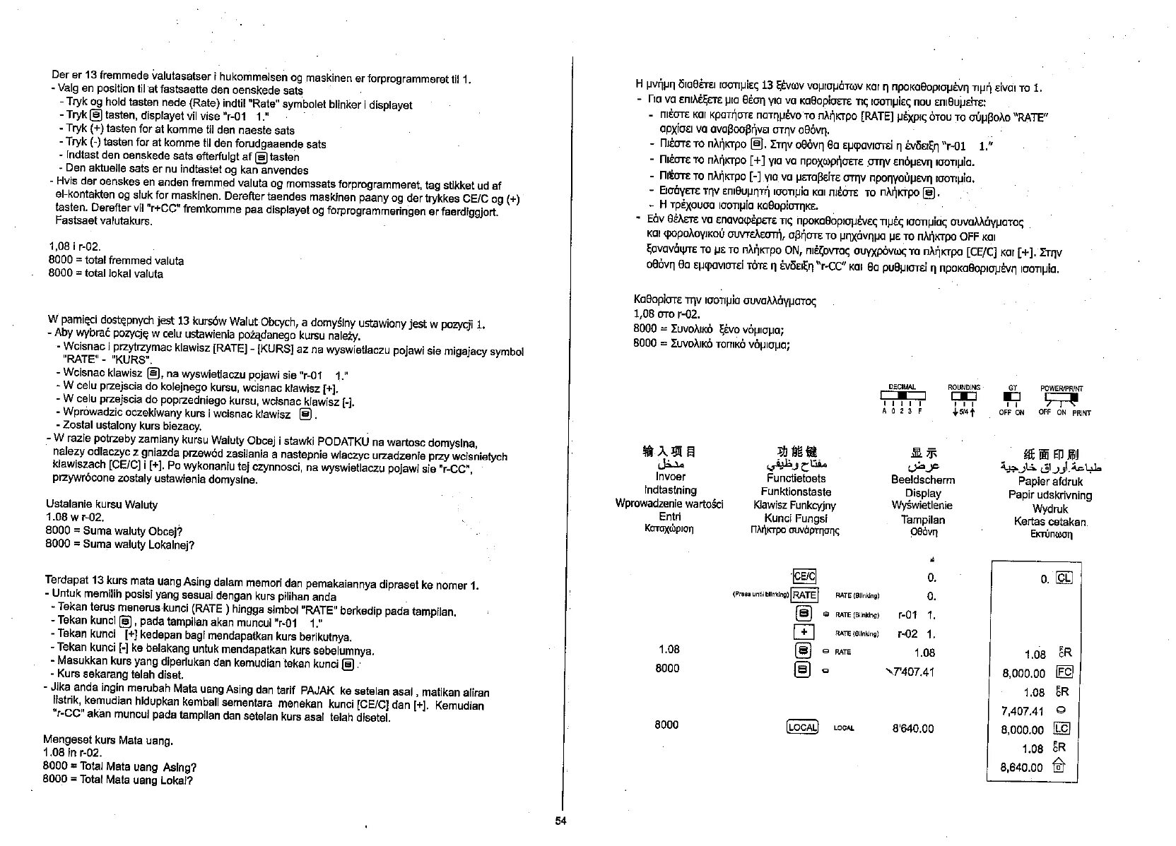 Инструкция калькулятора на русском языке. Калькулятор Citizen 462 dp инструкция на русском
