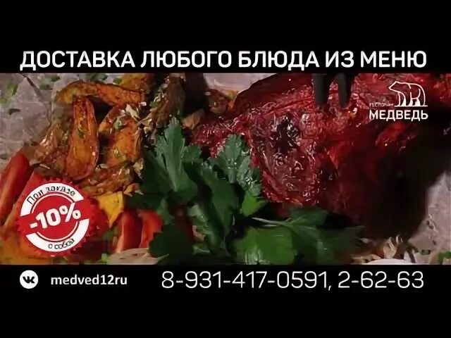 Меню ресторана медведь. Ресторан медведь Ялта. Усадьба медведь Ялта меню. Кафе медведь Ялта меню. Медведь Ялта меню.