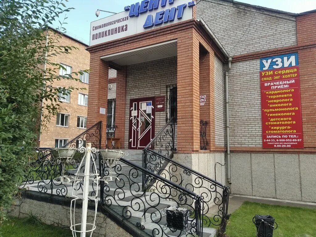 лебедева 10 северодвинск стоматология элит дент. классик дент абакан. ,центр центр дент в черногорске. элит дента северодвинск лебедева 10. центр дент черногорск пушкина.