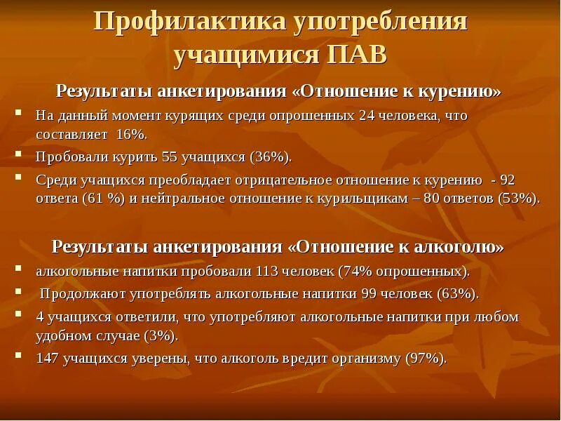 Применения к обучающемуся