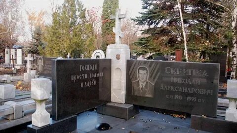 Могила дон