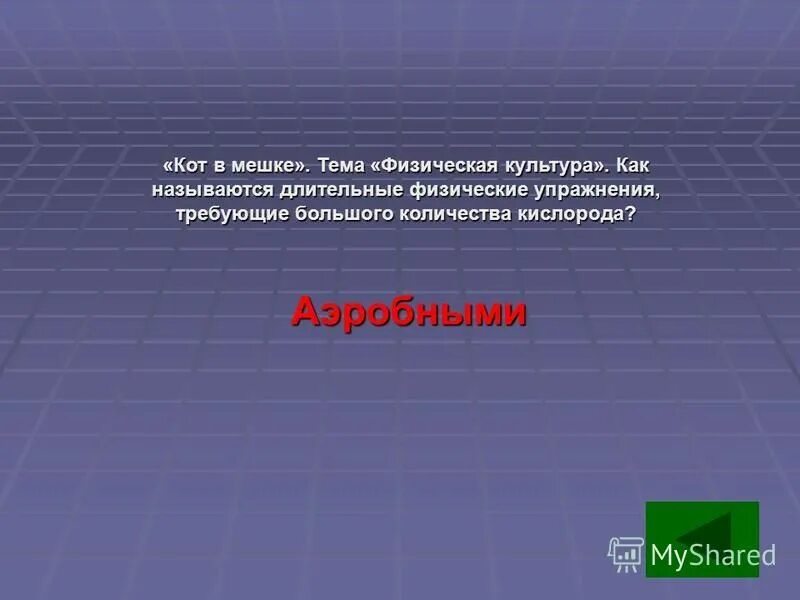 Краткосрочное среднесрочное и долгосрочное планирование. Моделью называется:. Работа длительная как называется. Закон долгосрочного периода. Долгосрочным периодом называется.