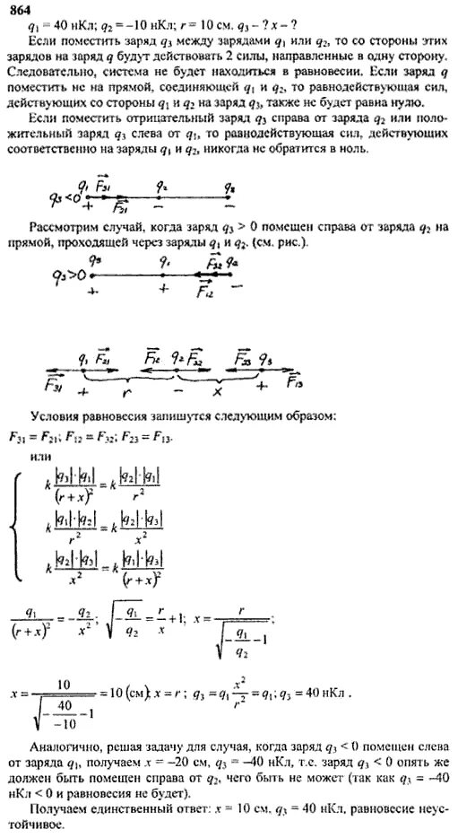 Сборник задач 10 11 класс физика степанова. Гдз по сборнику задач по физике 7-8 класс Степанова. Сборник задач по физике 7 класс Степанова гдз. Гдз сборник задач по физике Степанова 9-11. Гдз по физике 8 класс Степанова сборник задач.