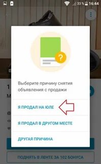 Можно ли продавать на юле