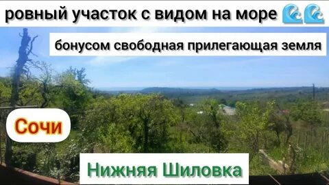 Погода нижняя шиловка адлер