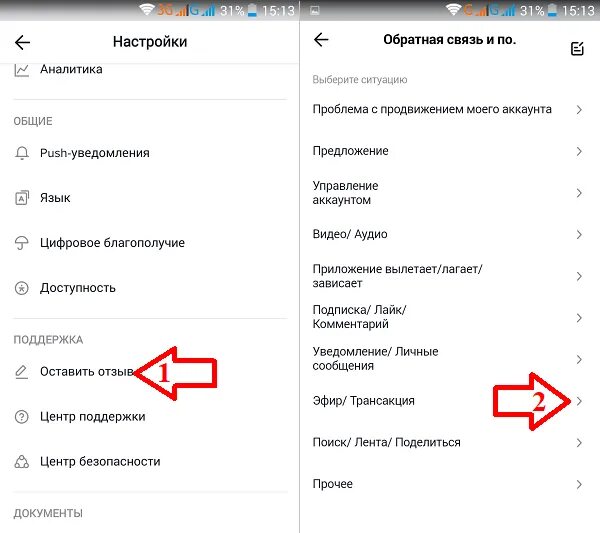 Как включить субтитры в тик токе. Как сделать эфир в тик ток. Как сделать прямой эфир в тик ток. Как выйти в прямой эфир в тик токе. Как делать трансляции в тик ток.