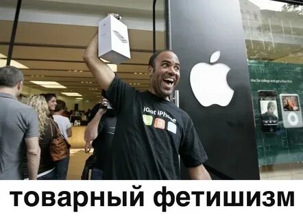 После покупки айфона