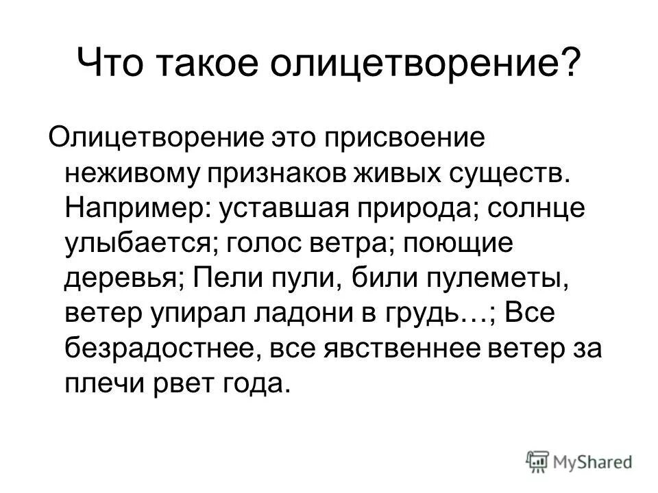 чито такие фрозимологизмы. сила. причастие форма глагола. конституция. мем с интерном.