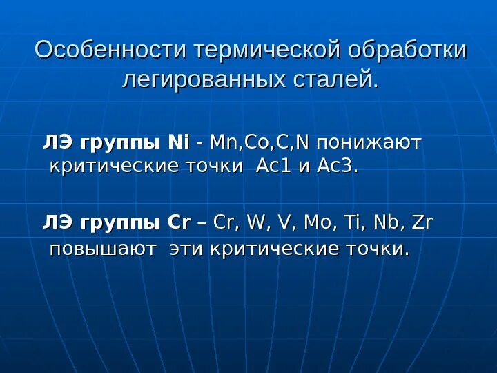 Закалка стали р6м5 оборудование. Термическая обработка быстрорежущей стали. График термической обработки углеродистой стали. Термическая обработка стали закалка стали. Вид термической обработки рекристаллизационный отжиг.