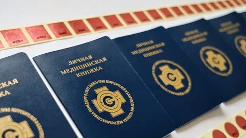 Сэс брянск медкнижка