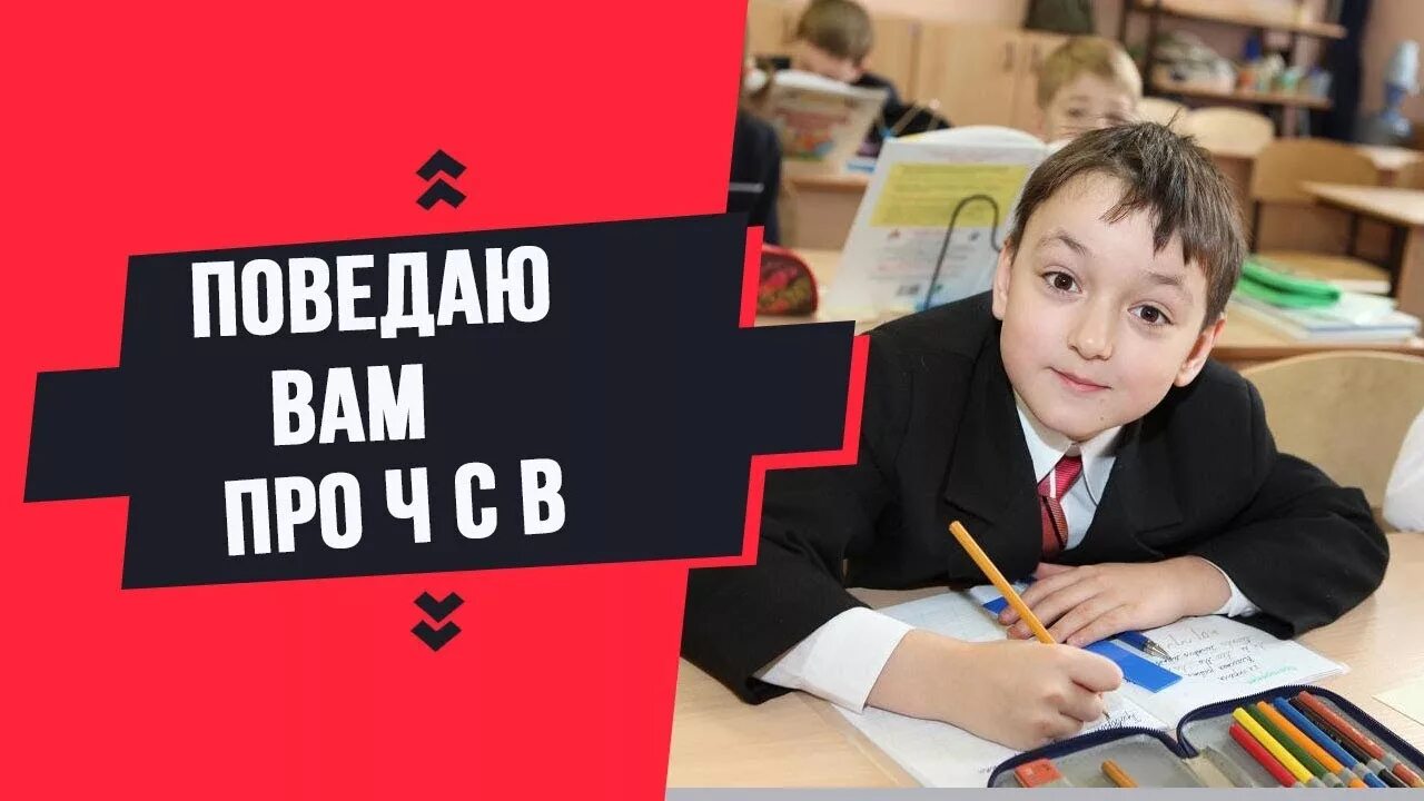 Чсв как расшифровывается сленг. Чсв. чсв картинки. чсв как расшифровывается. чсв сленг.
