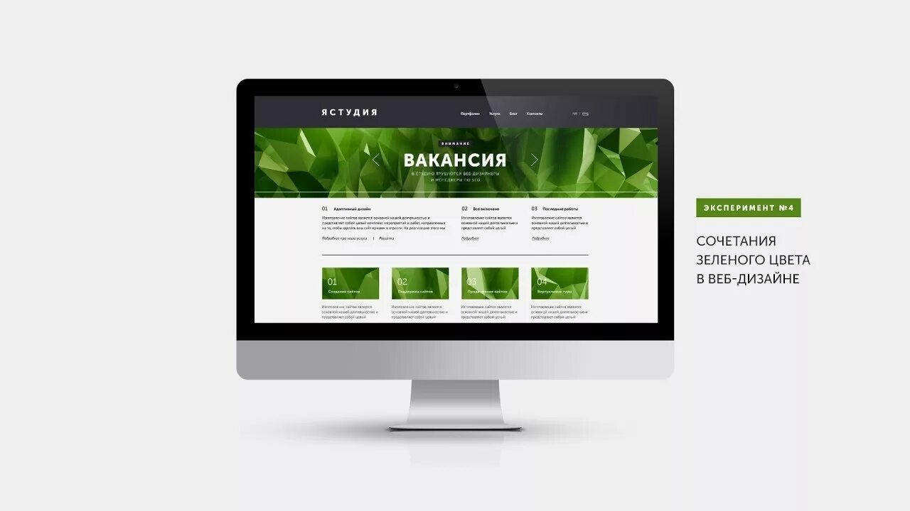 Зеленая веб. Зеленый цвет в веб дизайне. Сайты с зеленым дизайном. Сочетание зеленого в веб дизайне. Зеленый веб дизайн.