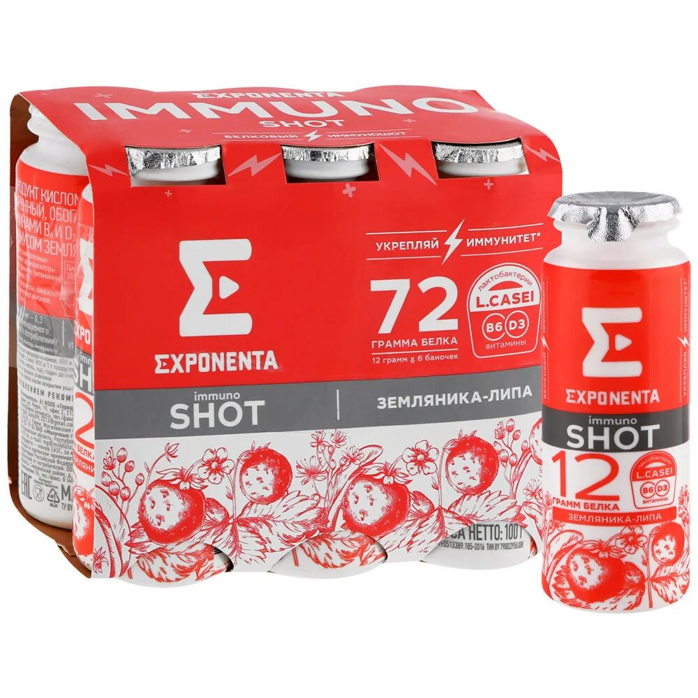 Exponenta вишня. Exponenta кисломолочные продукты. immuno shot exponenta. экспонента кисломолочный продукт. exponenta шоты.