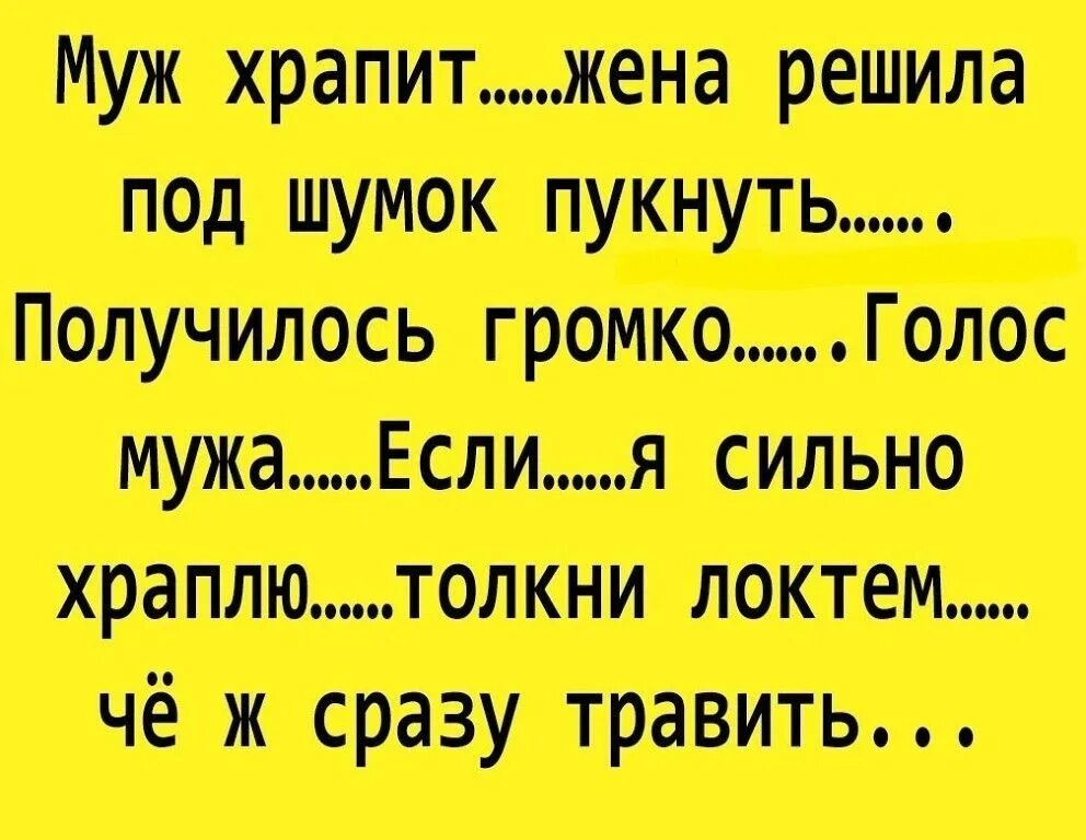 Как пукнуть