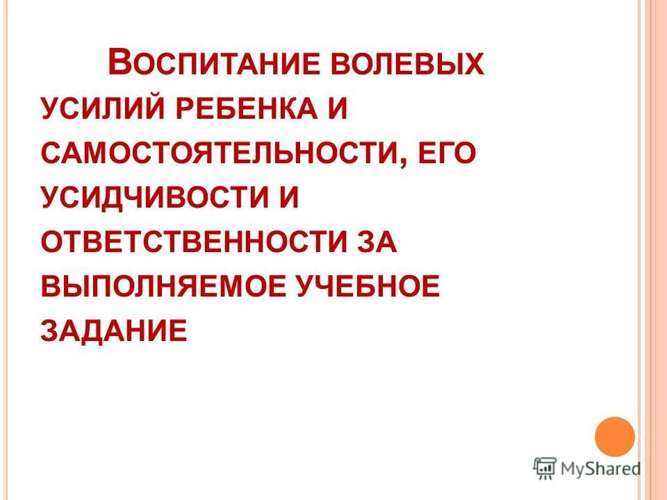 Домашнее задание управление связь